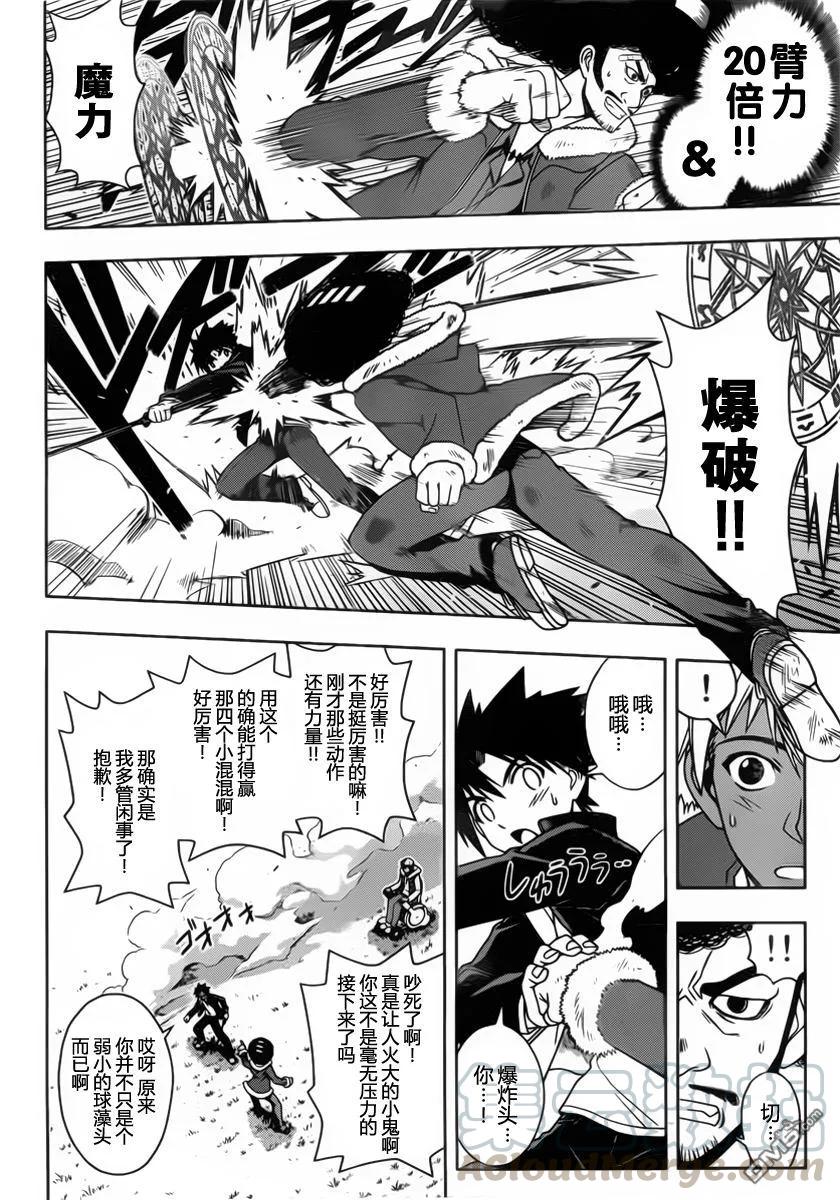 Stage.69 使用应用-第69话