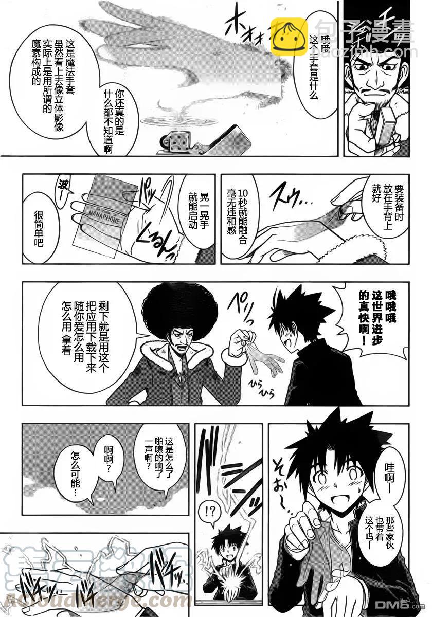 Stage.69 使用应用-第69话