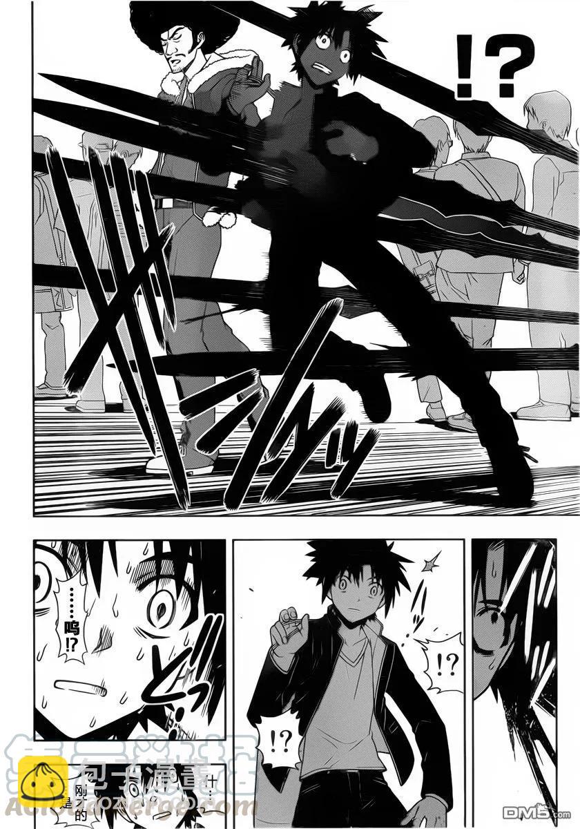 Stage.69 使用应用-第69话