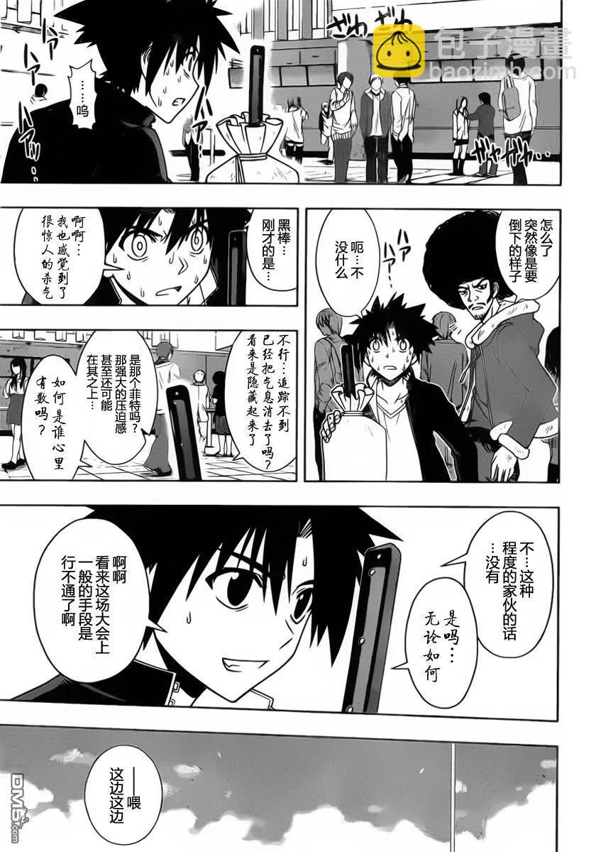 Stage.69 使用应用-第69话