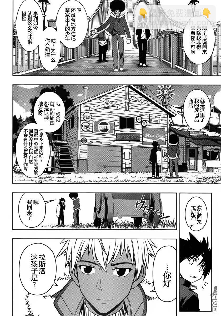 Stage.69 使用应用-第69话