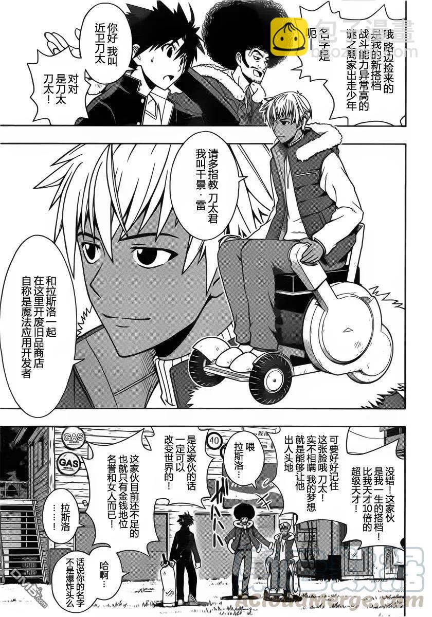 Stage.69 使用应用-第69话