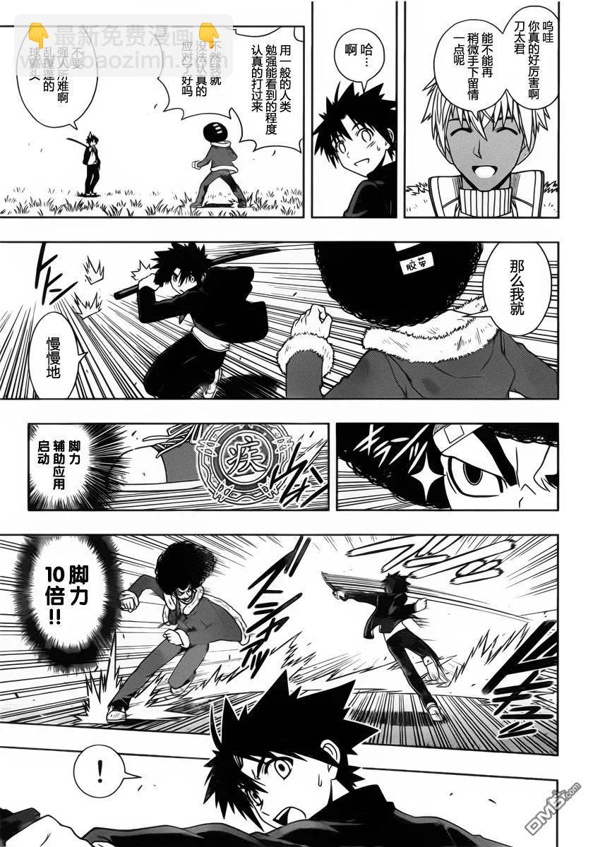 Stage.69 使用应用-第69话