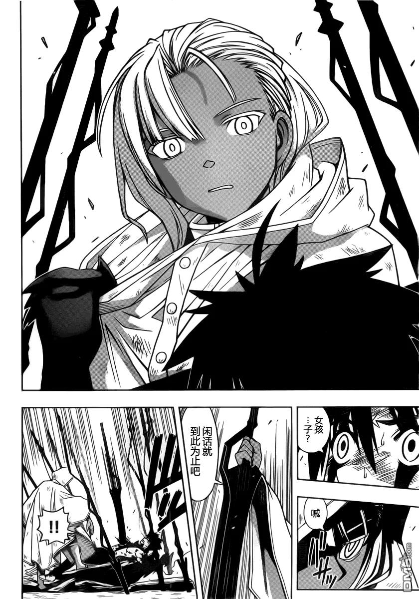 Stage.71 刀太的真相-第71话