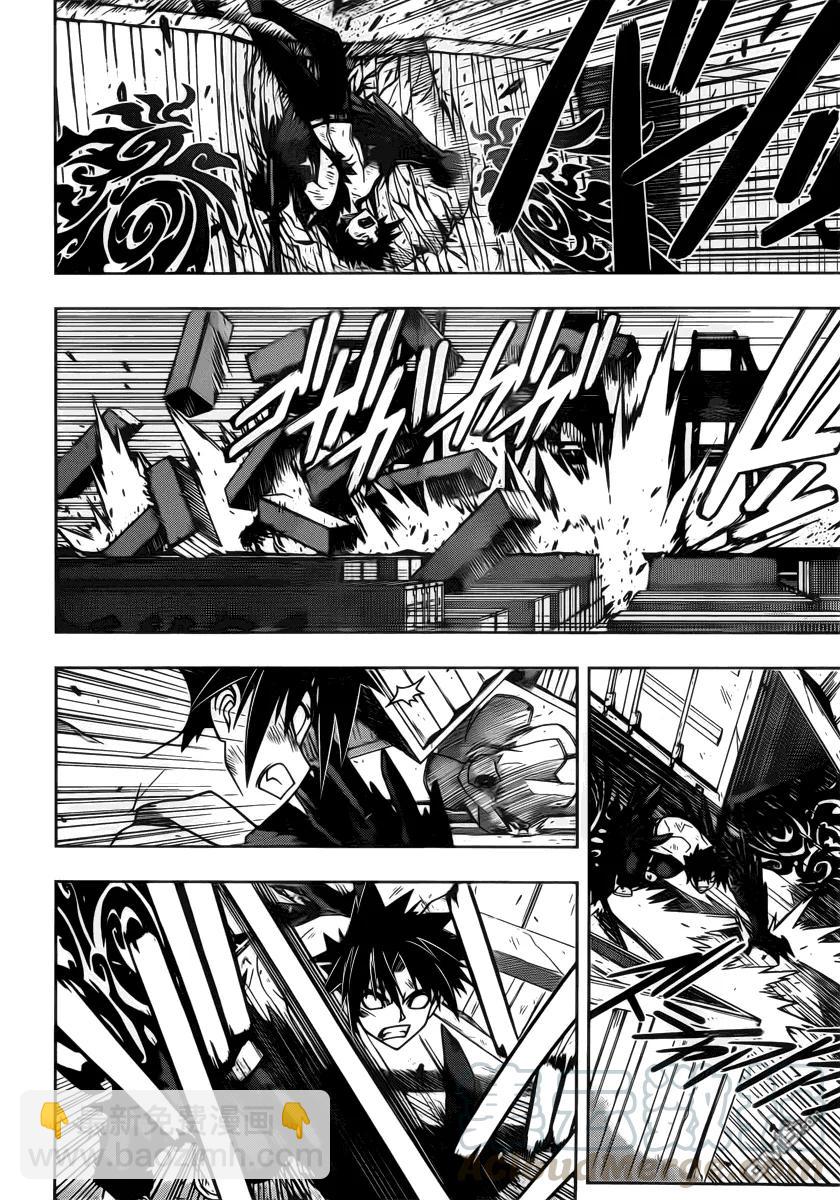 Stage.71 刀太的真相-第71话