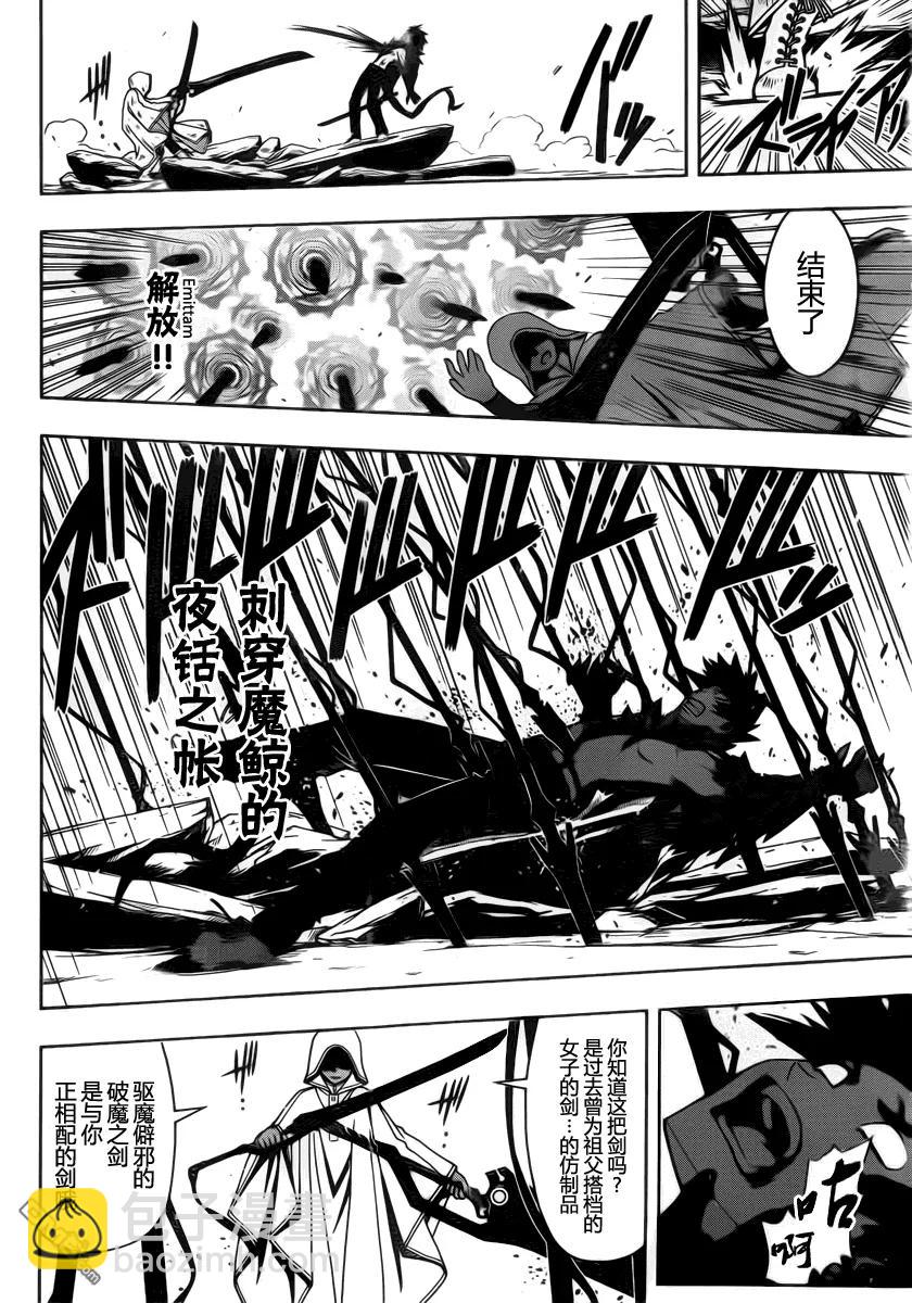 Stage.71 刀太的真相-第71话