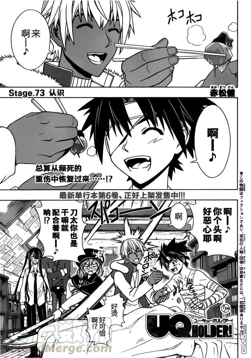 Stage.73 认知-第73话