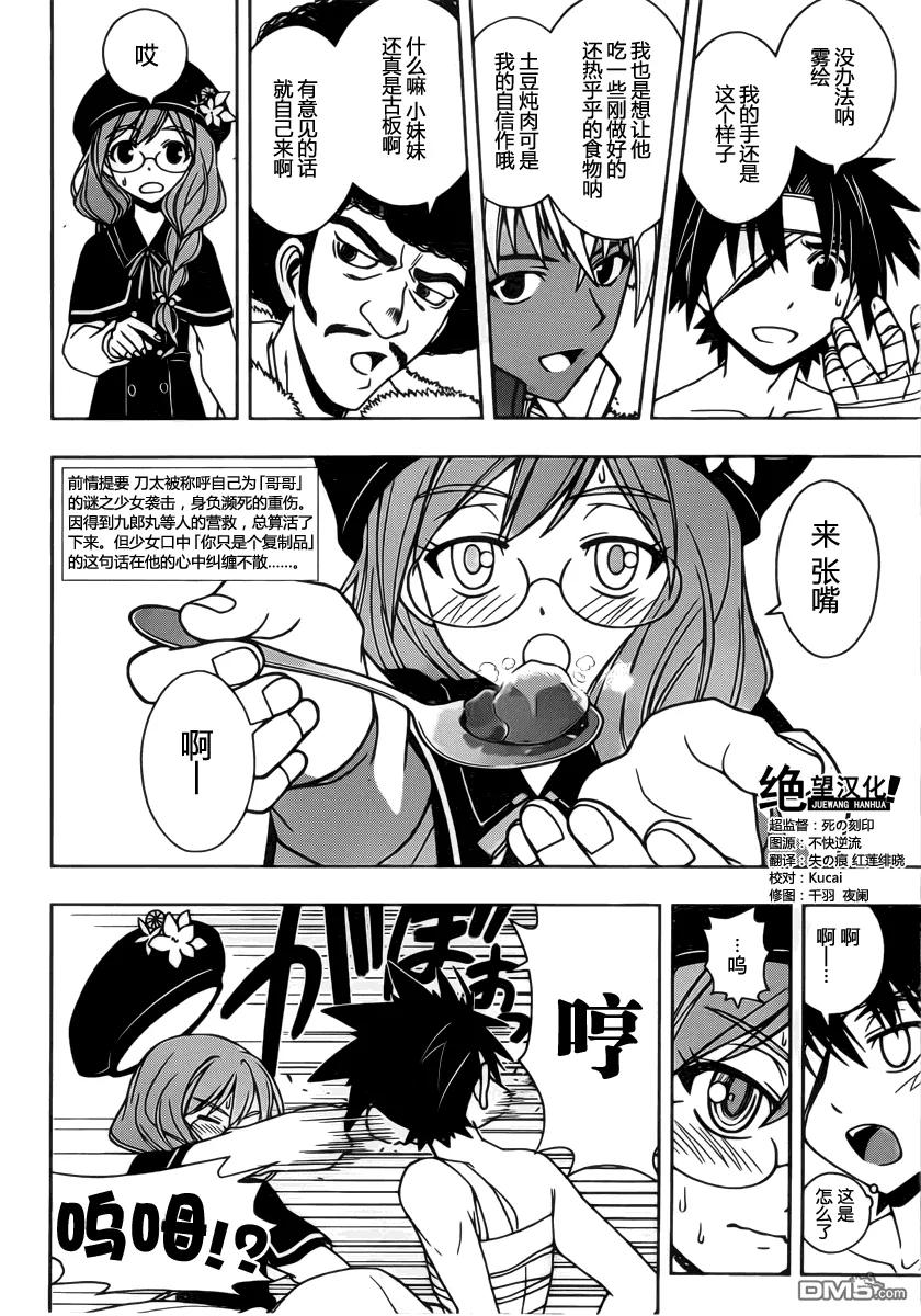 Stage.73 认知-第73话