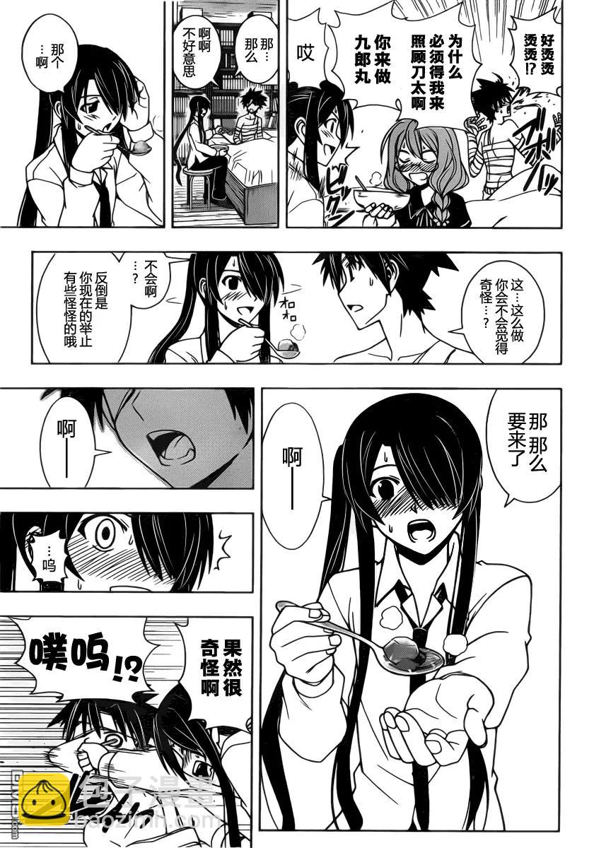 Stage.73 认知-第73话