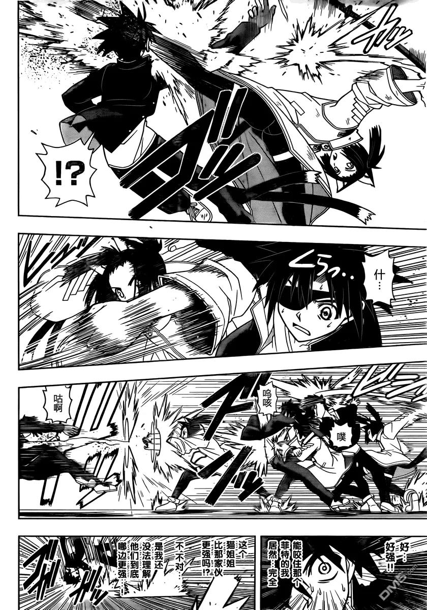 Stage.75 淘汰赛-第75话