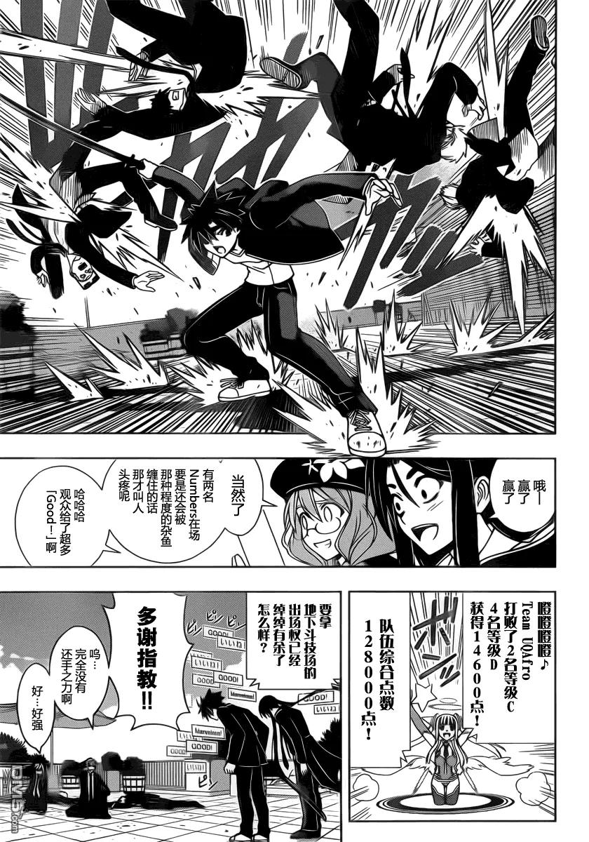 Stage.75 淘汰赛-第75话