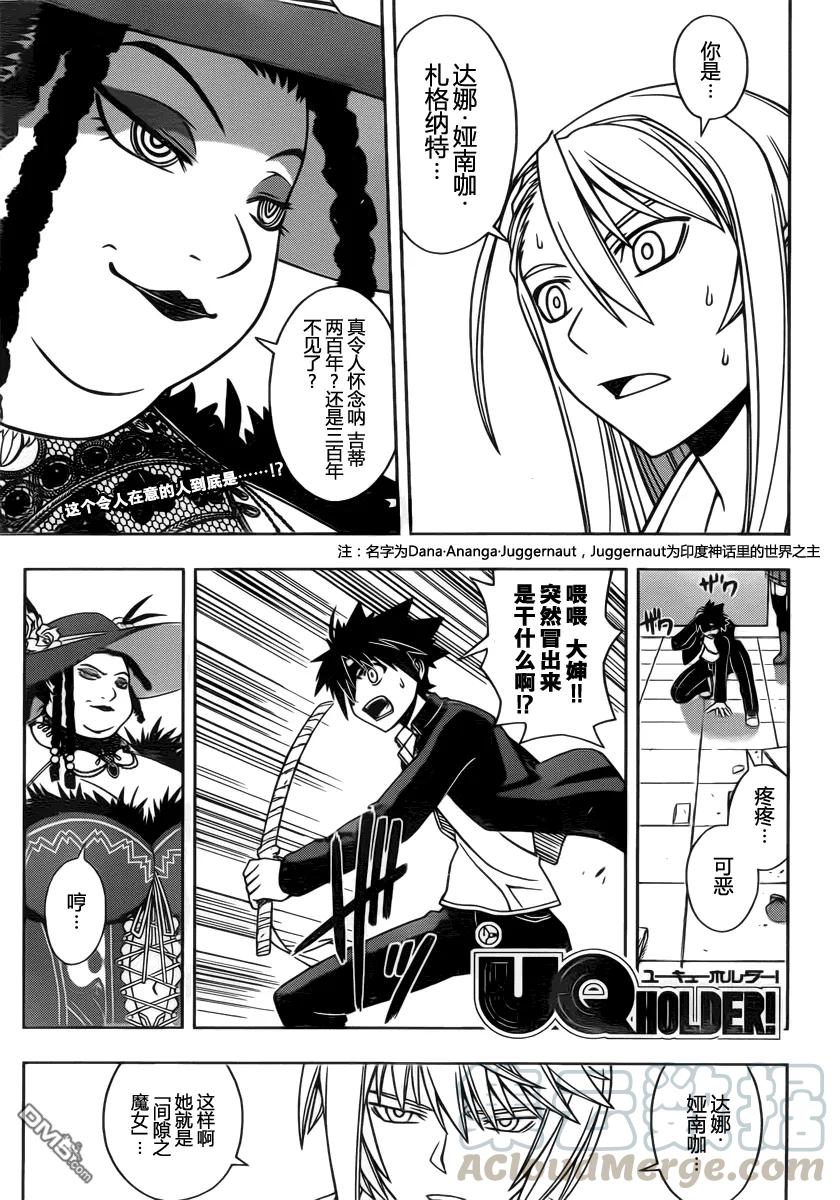 Stage.77 贵族的实力-第77话