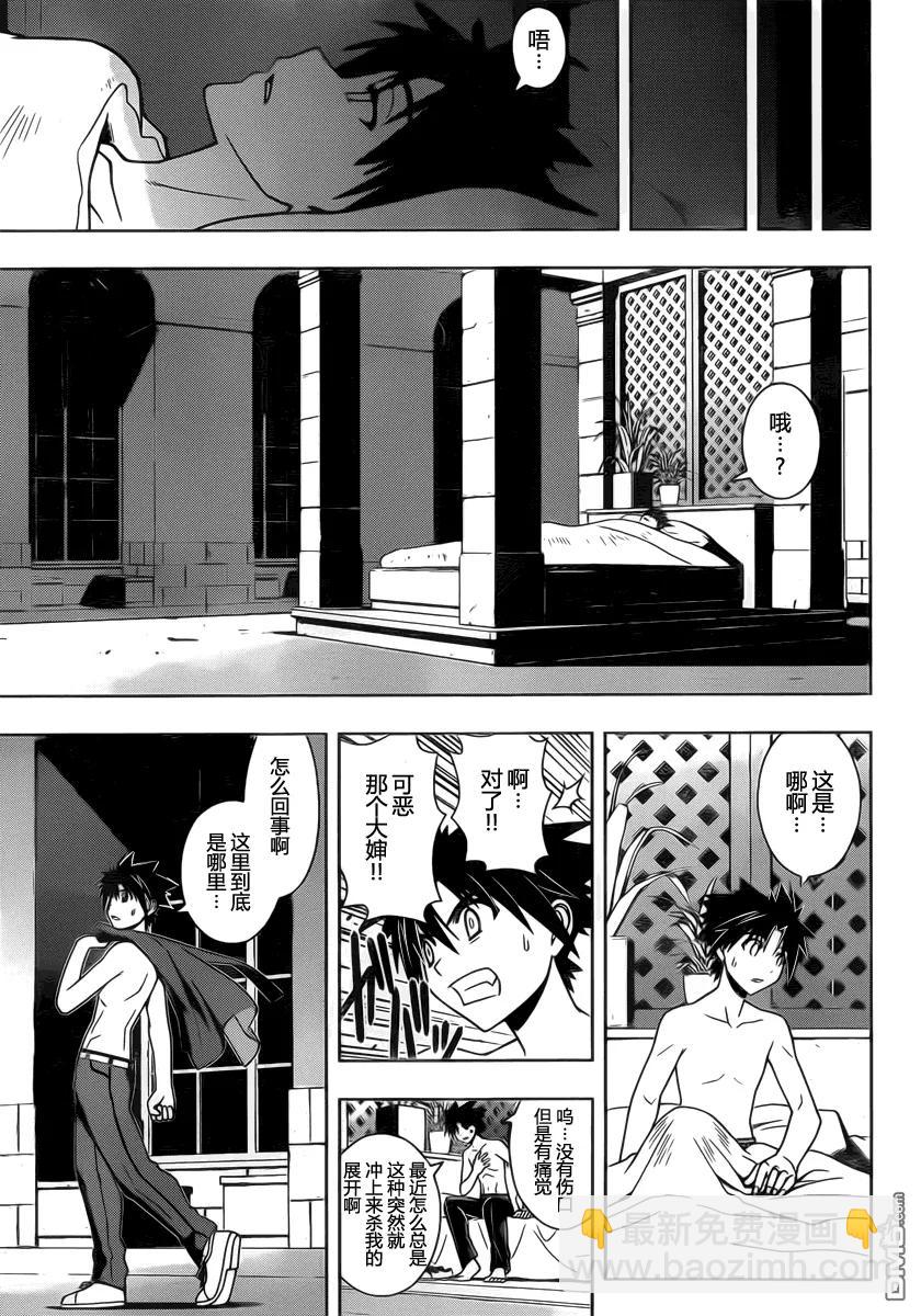 Stage.77 贵族的实力-第77话