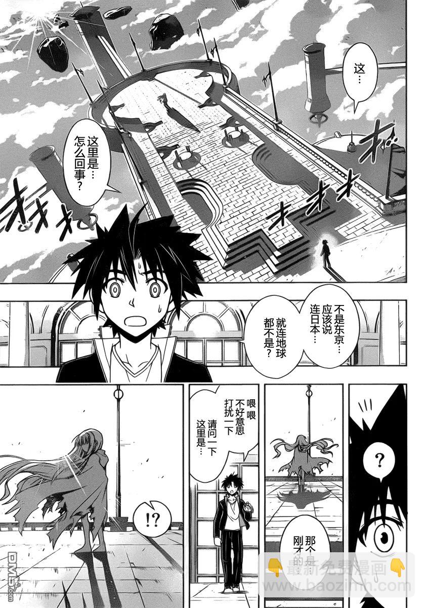 Stage.77 贵族的实力-第77话