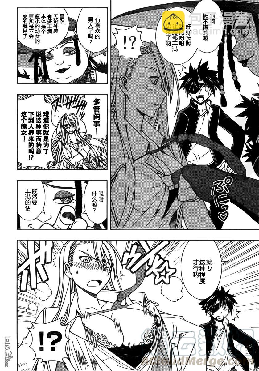 Stage.77 贵族的实力-第77话