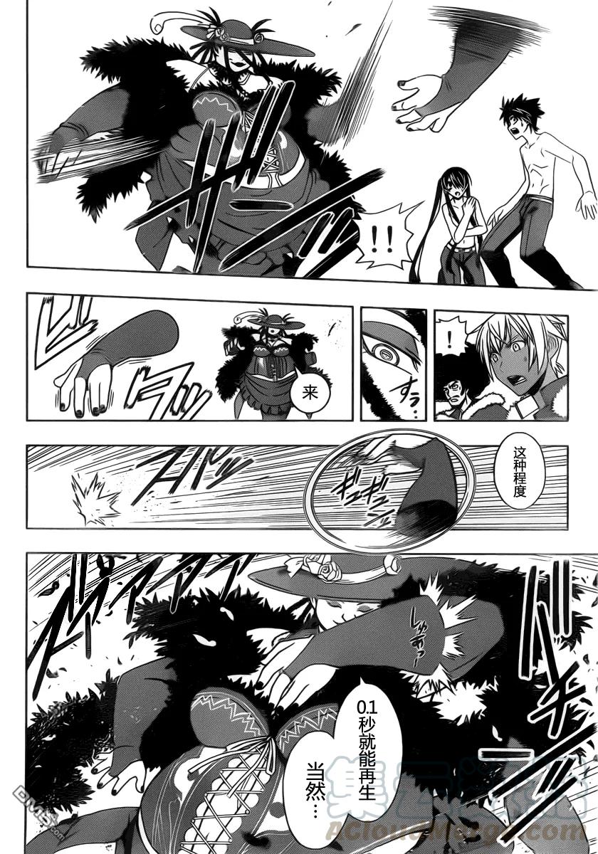 Stage.79 斯巴达式修行-第79话