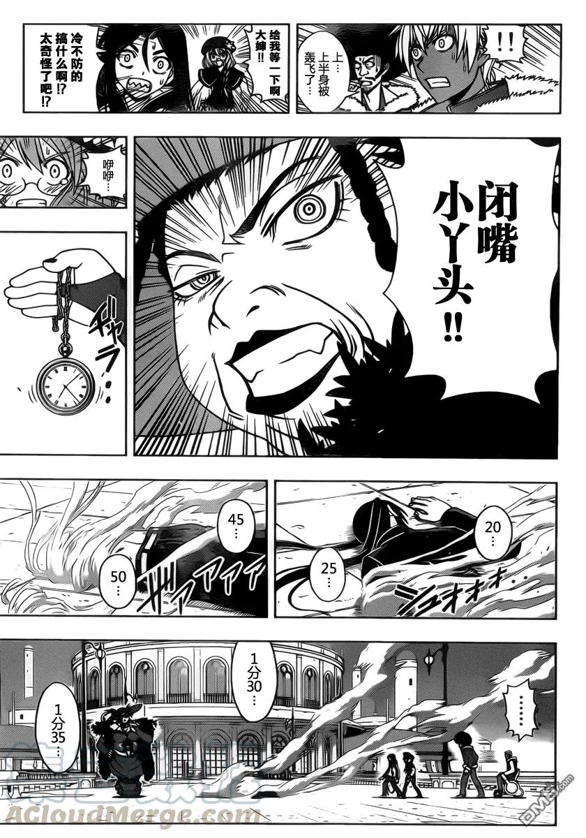 Stage.79 斯巴达式修行-第79话