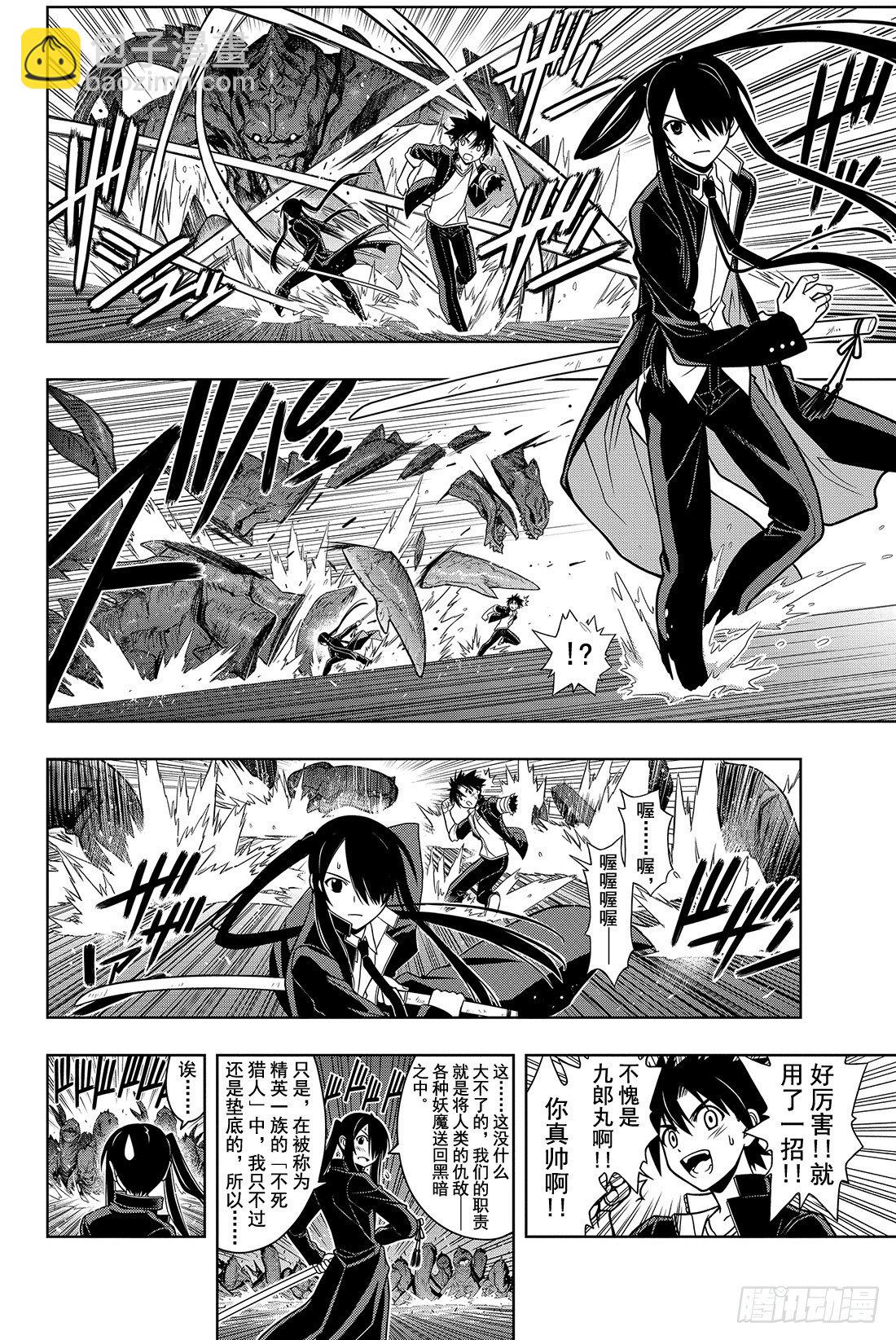 Stage.9 修行开始-第9话