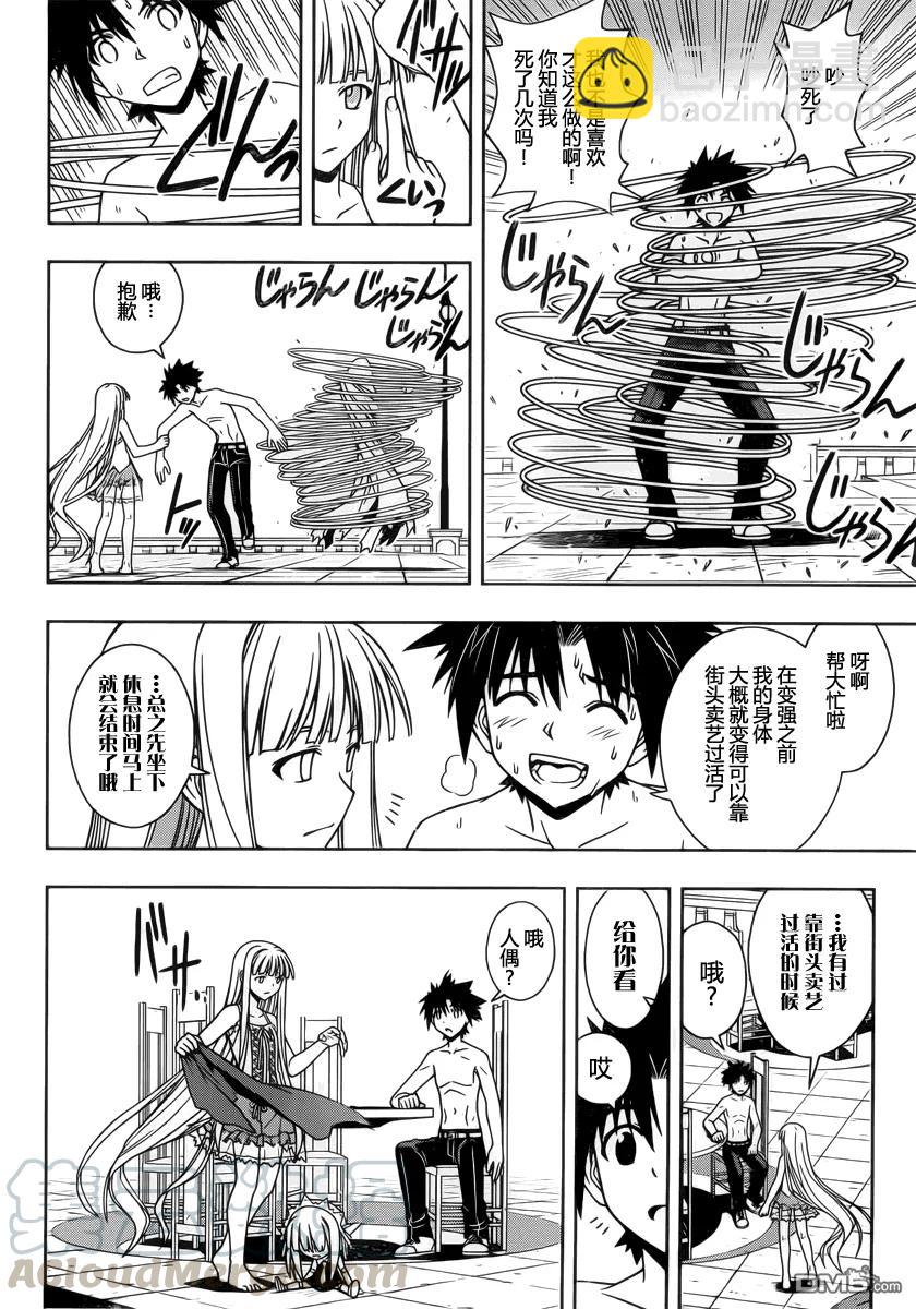 Stage.81 修行的意义-第81话