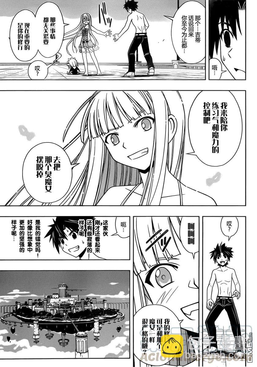 Stage.81 修行的意义-第81话