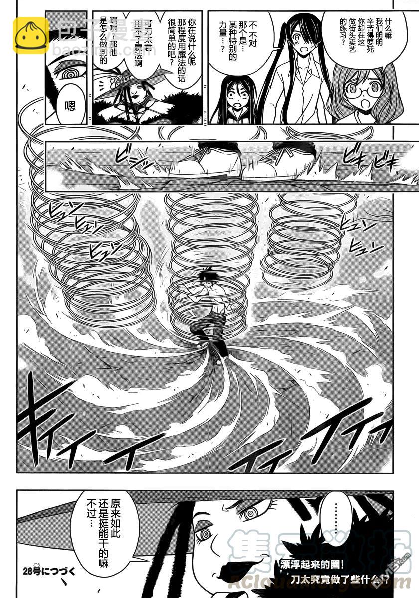 Stage.81 修行的意义-第81话