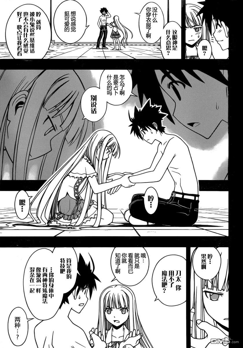 Stage.81 修行的意义-第81话