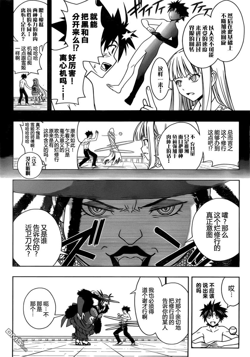 Stage.81 修行的意义-第81话