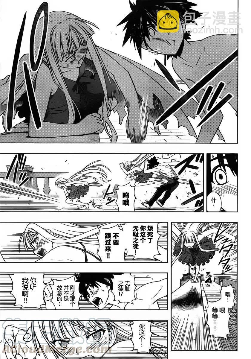 Stage.83 睡美人-第83话