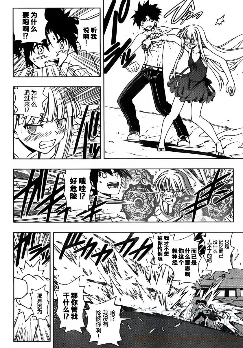 Stage.83 睡美人-第83话