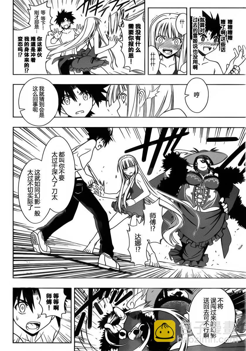 Stage.83 睡美人-第83话