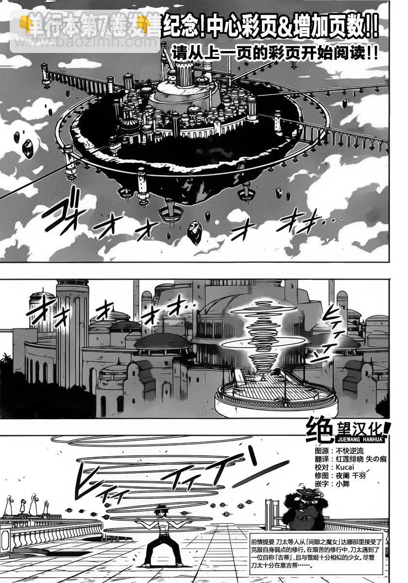 Stage.83 睡美人-第83话