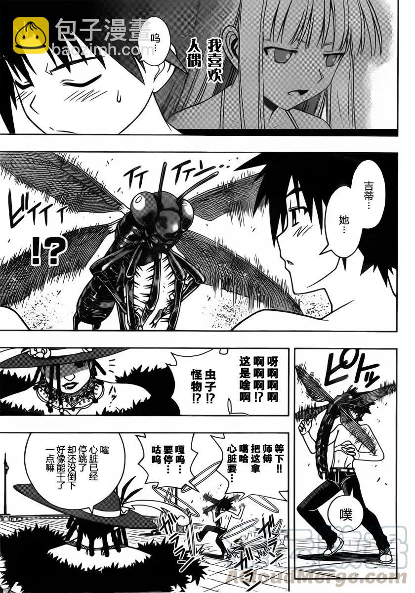 Stage.83 睡美人-第83话