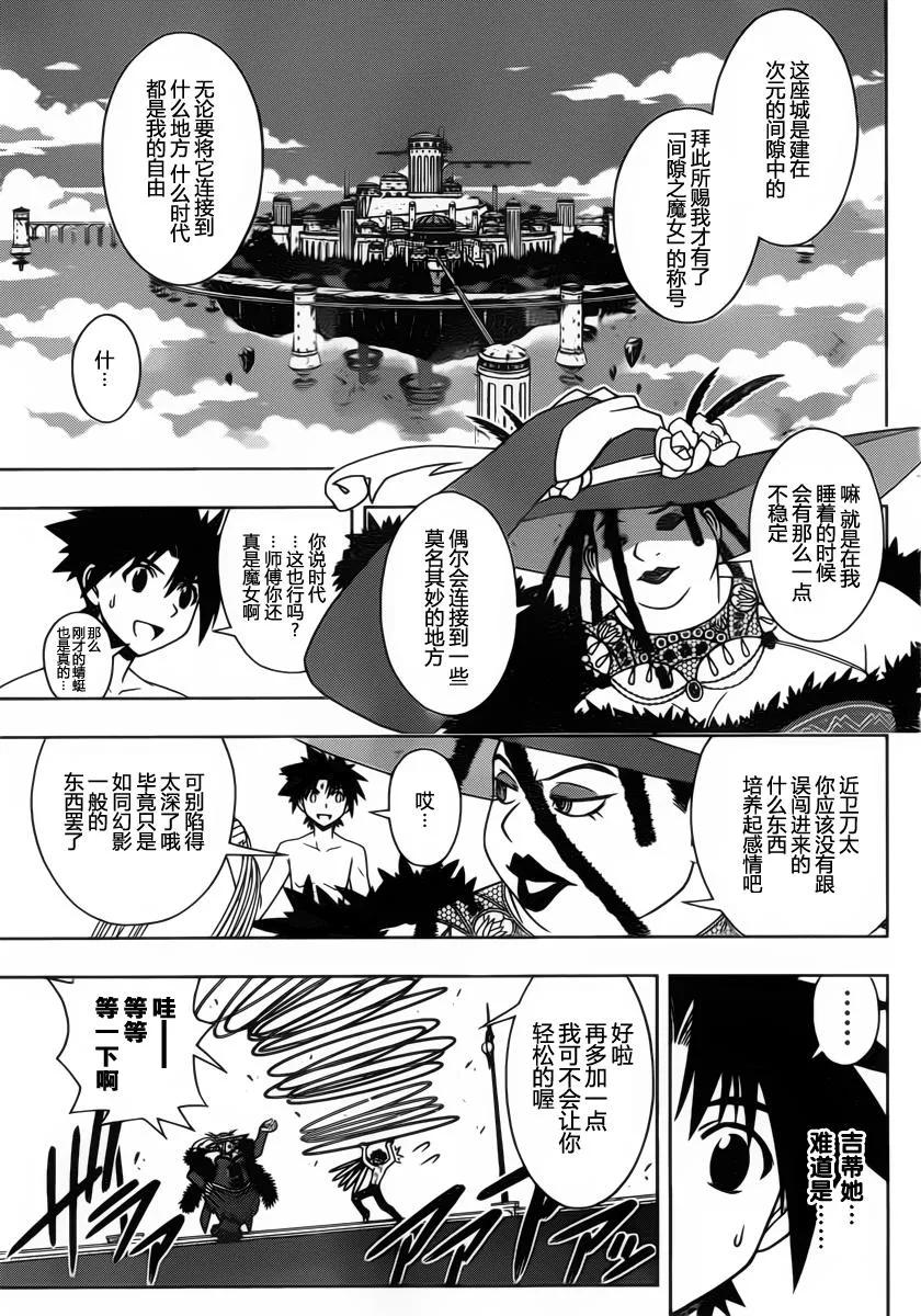 Stage.83 睡美人-第83话