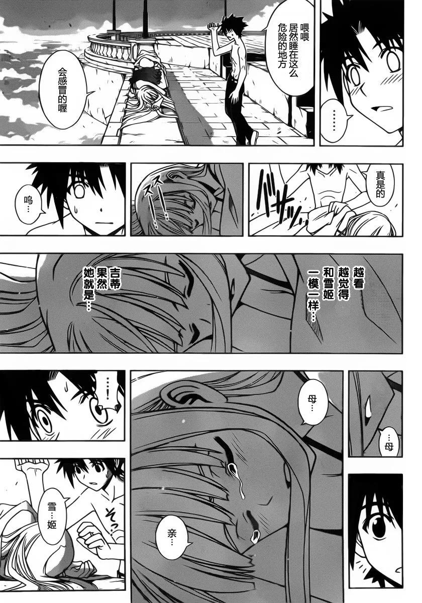 Stage.83 睡美人-第83话