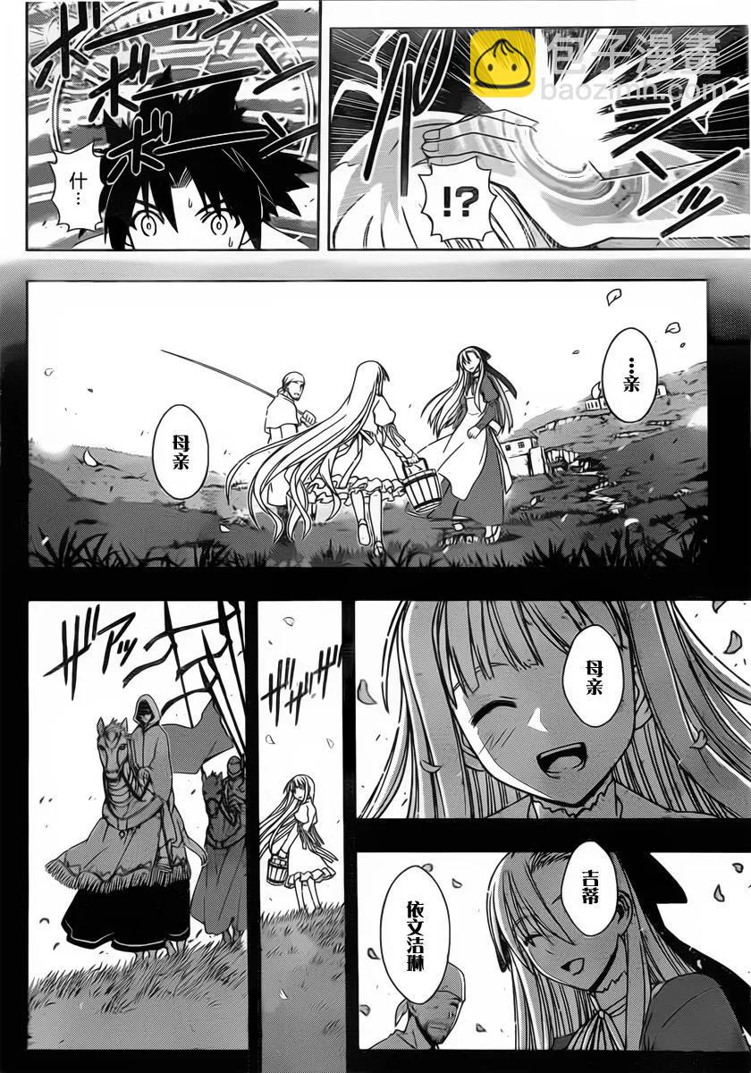 Stage.83 睡美人-第83话