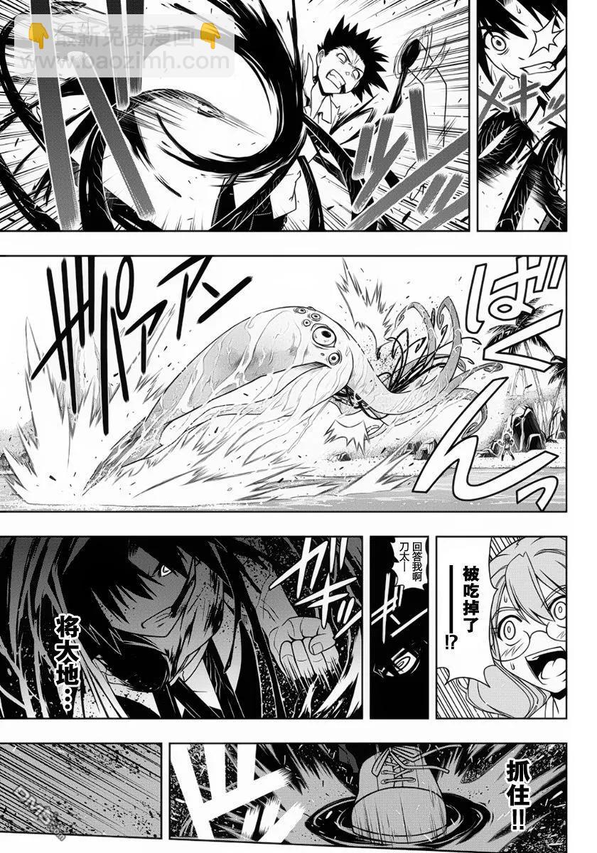 Stage.87 为了履行约定-第87话