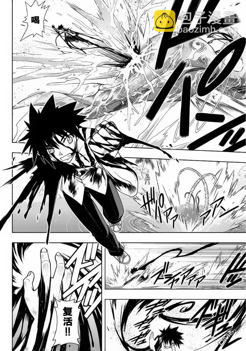 Stage.87 为了履行约定-第87话