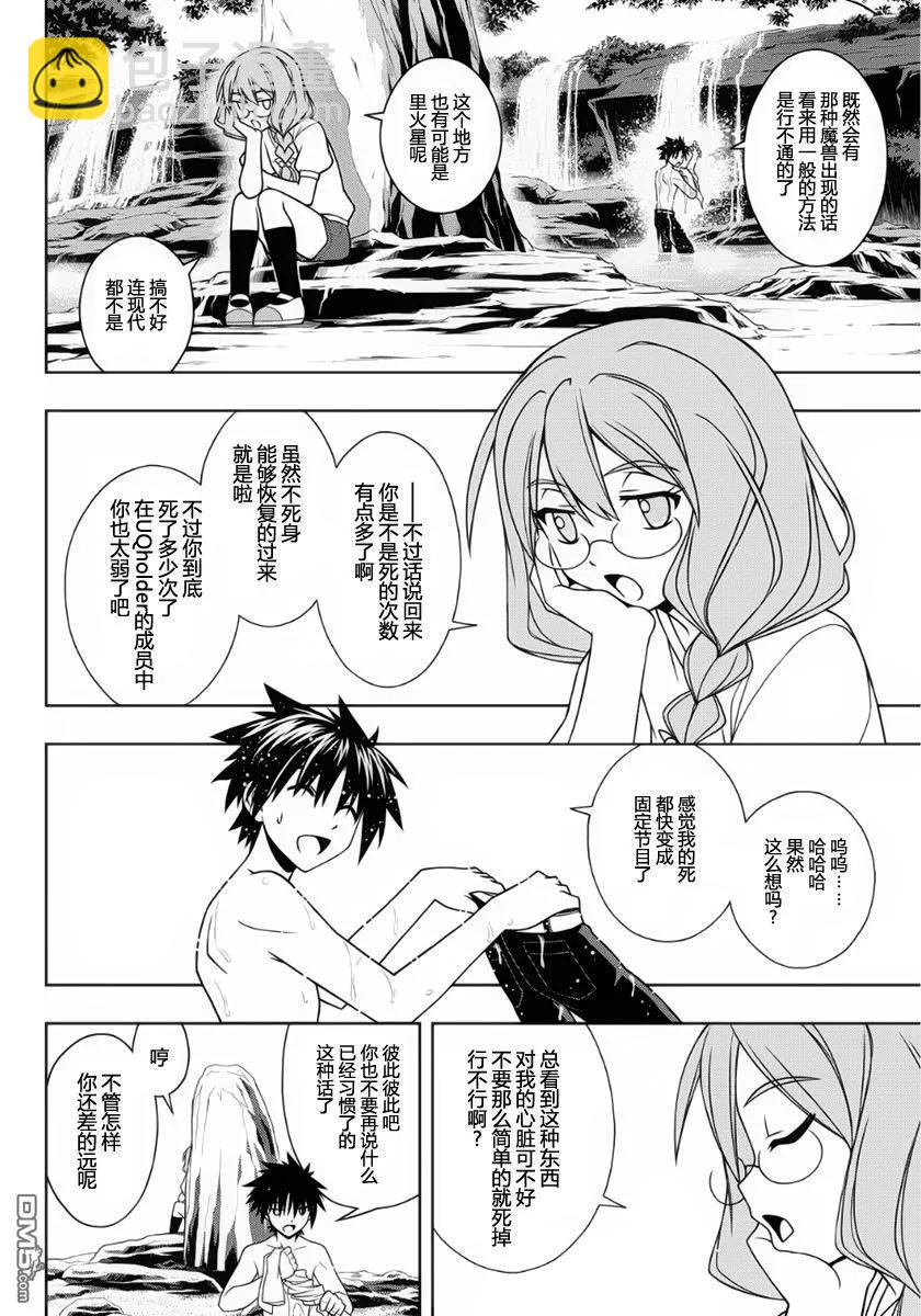 Stage.87 为了履行约定-第87话