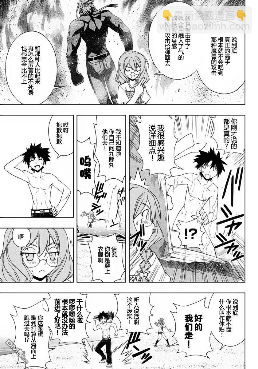 Stage.87 为了履行约定-第87话