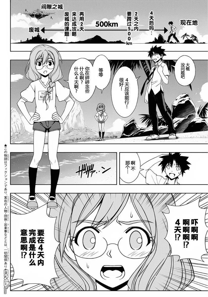 Stage.87 为了履行约定-第87话