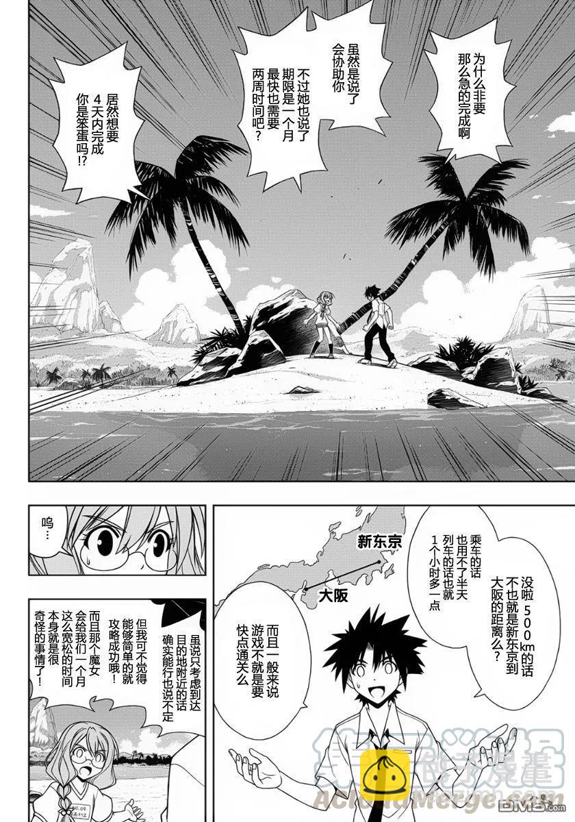 Stage.87 为了履行约定-第87话