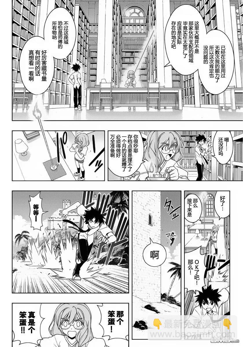 Stage.87 为了履行约定-第87话