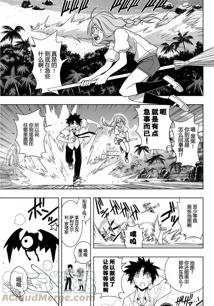 Stage.87 为了履行约定-第87话