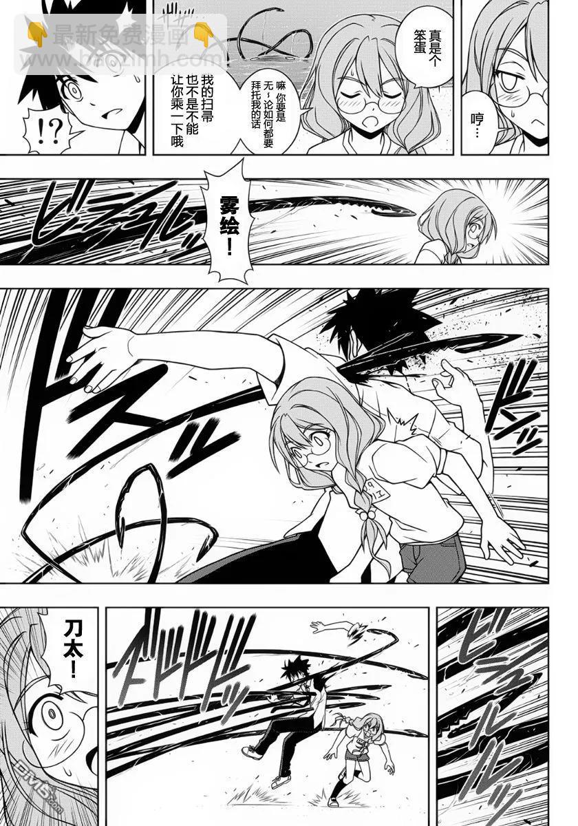 Stage.87 为了履行约定-第87话