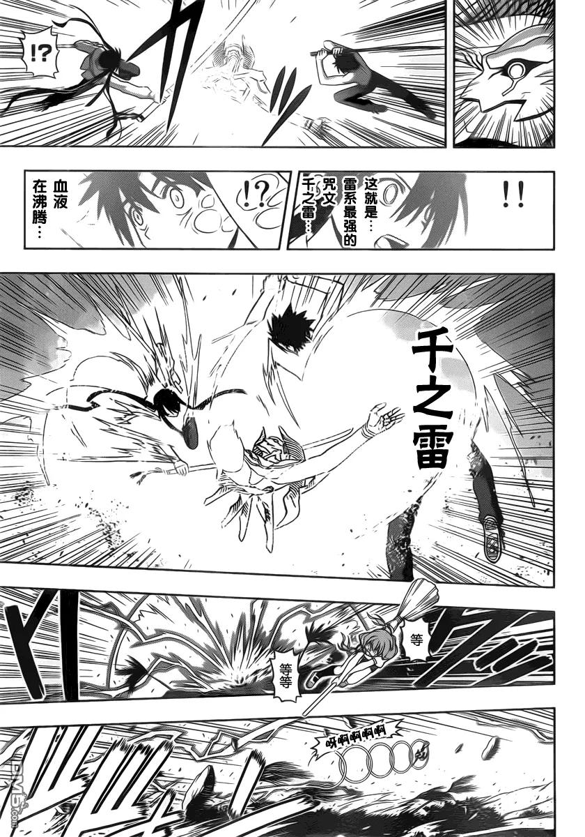 Stage.89 打倒超强敌人-第89话