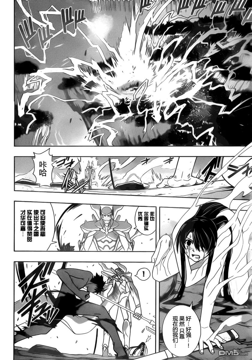 Stage.89 打倒超强敌人-第89话