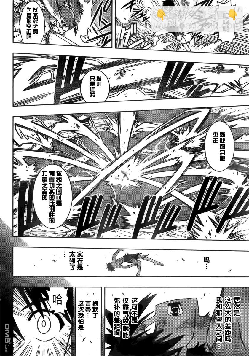 Stage.89 打倒超强敌人-第89话