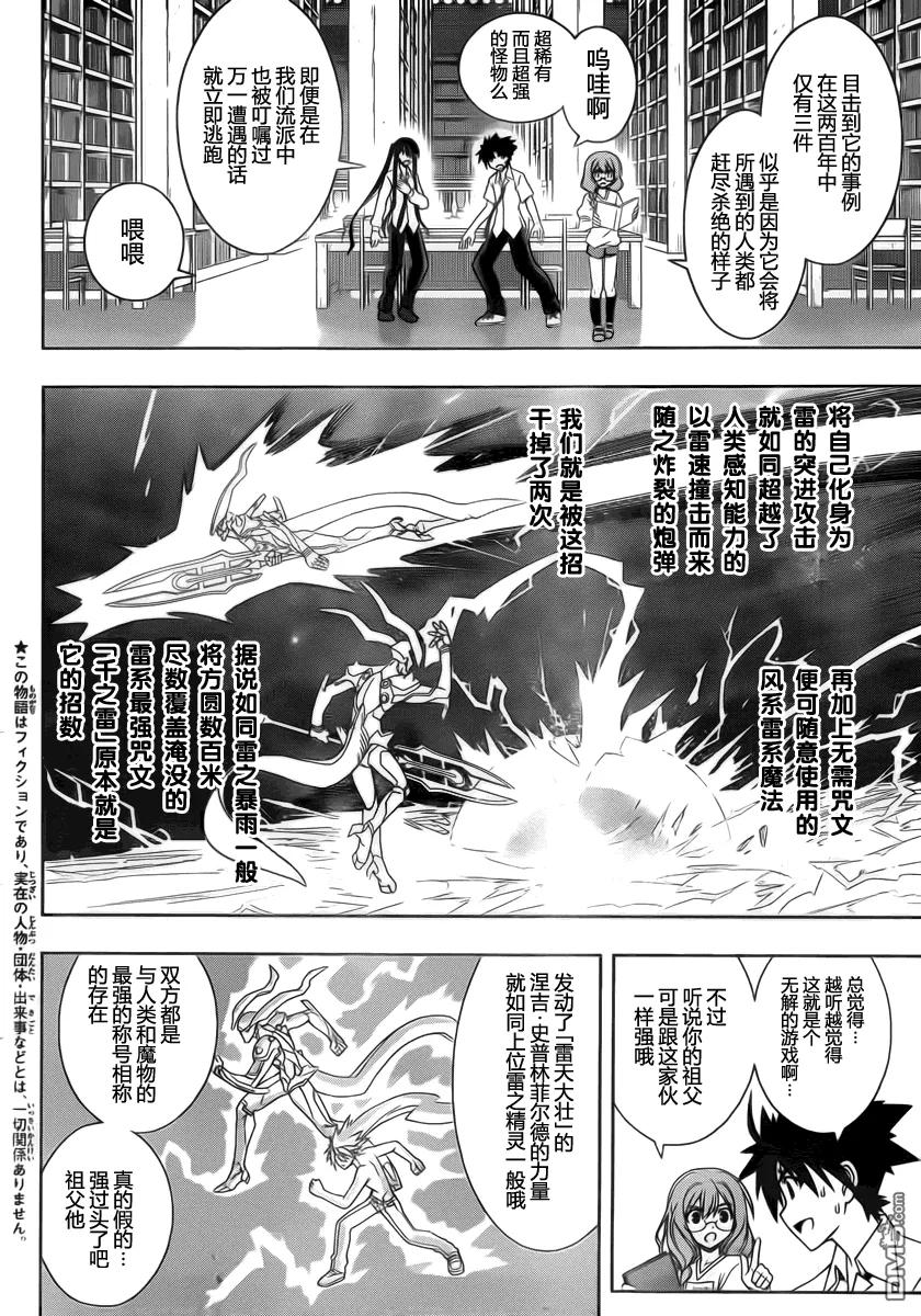 Stage.89 打倒超强敌人-第89话