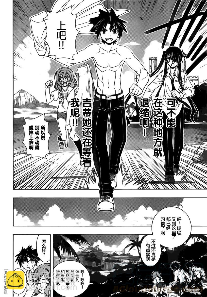 Stage.89 打倒超强敌人-第89话