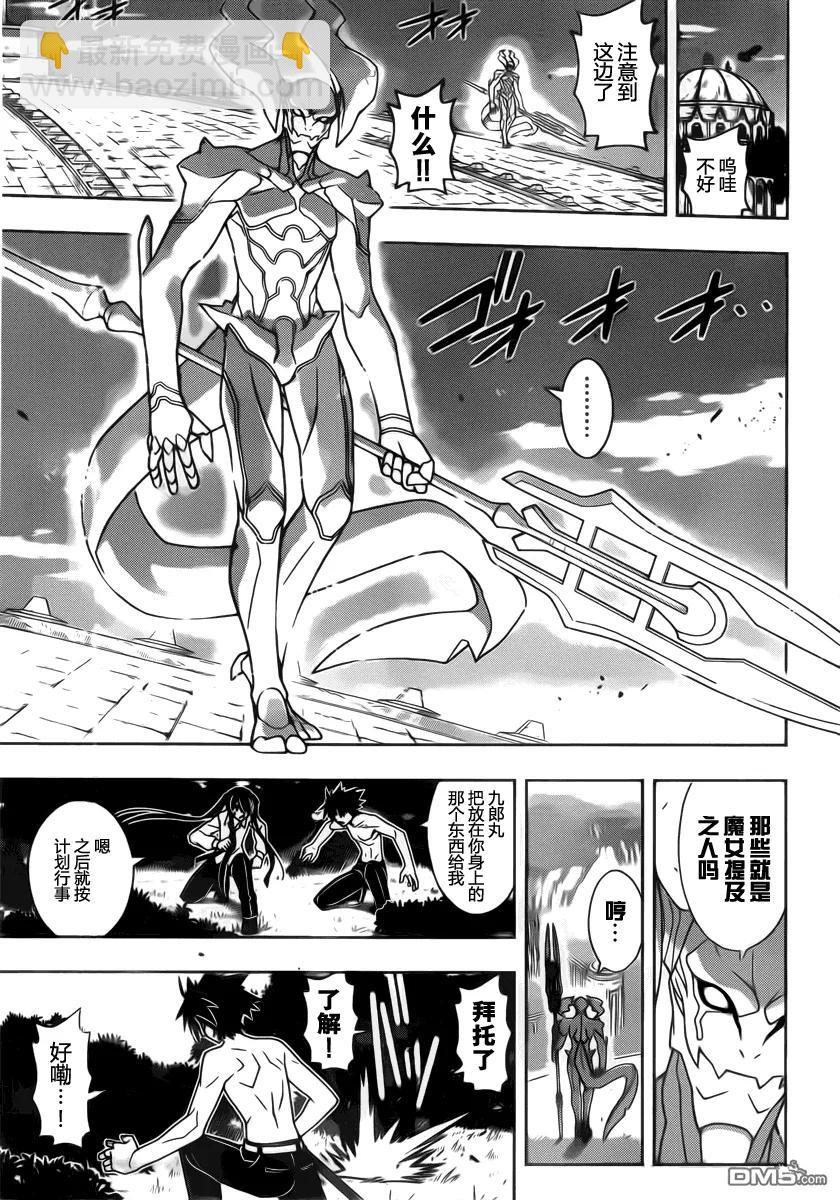 Stage.89 打倒超强敌人-第89话